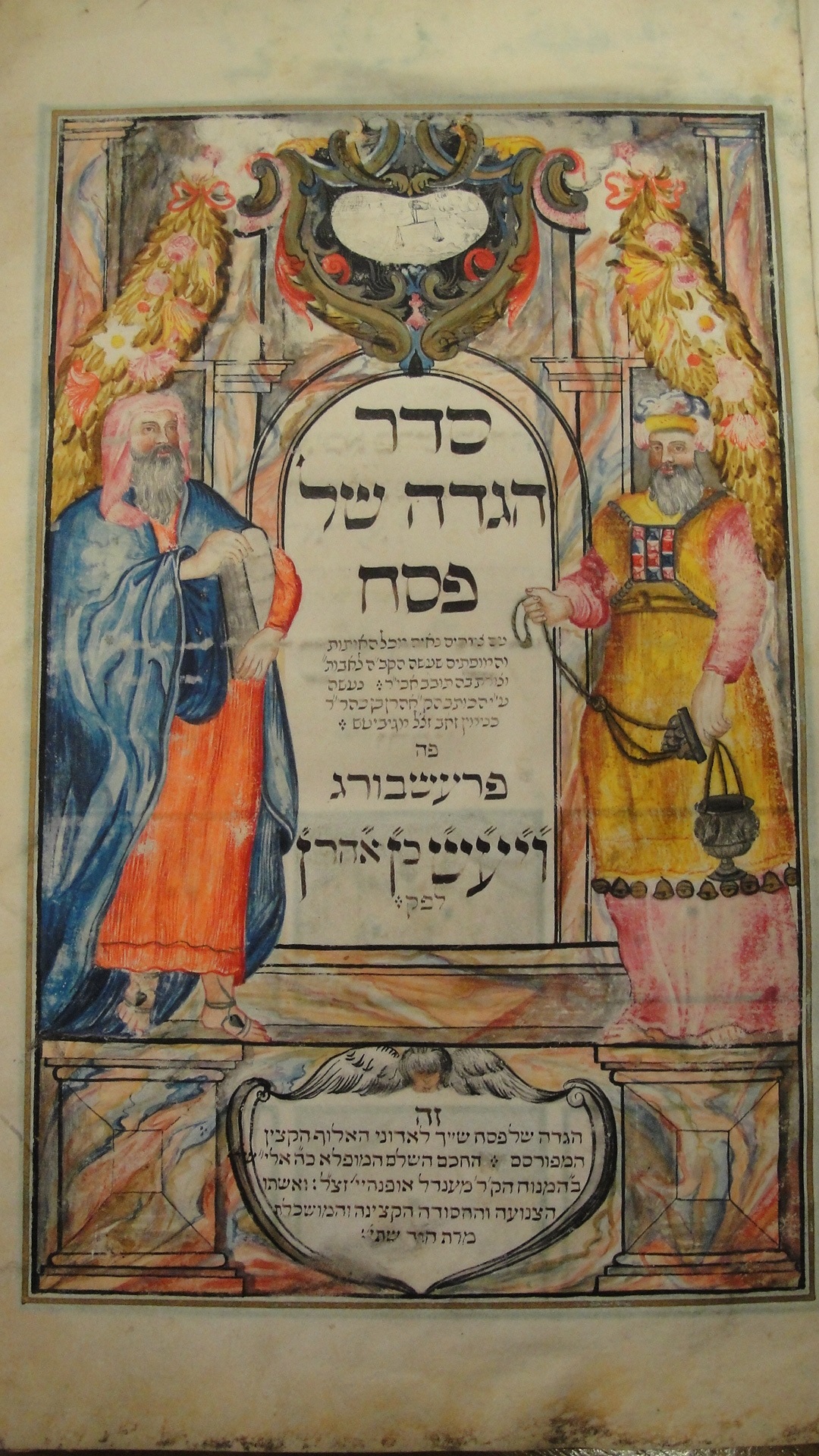 A rare and important 18th century Passover Haggadah.